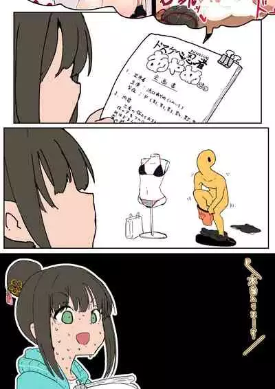 Ooedo Dosukebe Ninja Katsugeki Dosukebe Ninja Ayame-dono