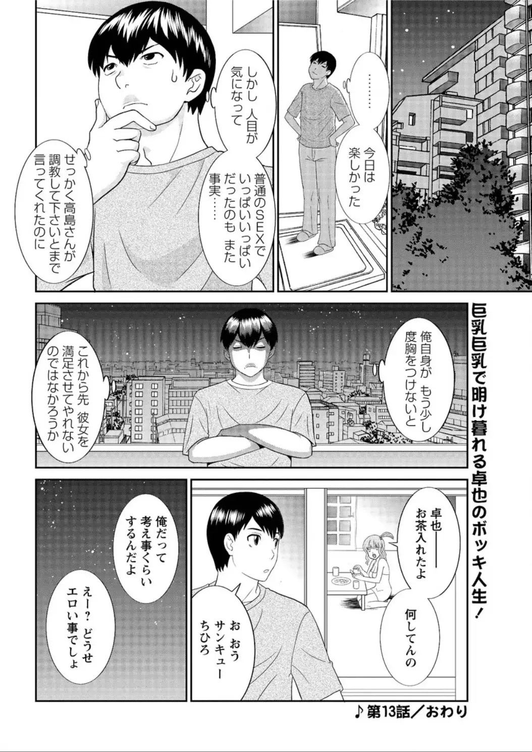 Action Pizazz DX 2015-12 HQ