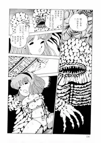 [Makimura Miki] Yuri-chan no Gyakushuu