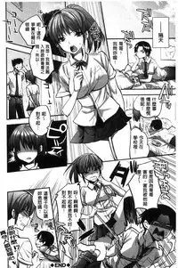 [Jakou Nezumi] Kanojo no Ijou na Hatsujou│彼女她異常的發情 [Chinese]