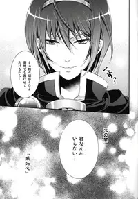 (C75) [Waradoko (Warabi Ginta)] Monochrome (Super Smash Bros. Brawl)