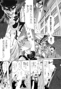 [Kuroiwa Menou] Immoral [2011-10-22]