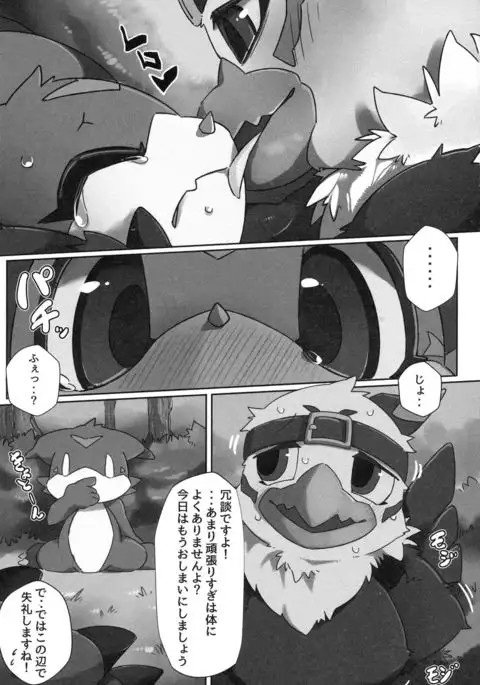 Watashi no Honne. - My real intention