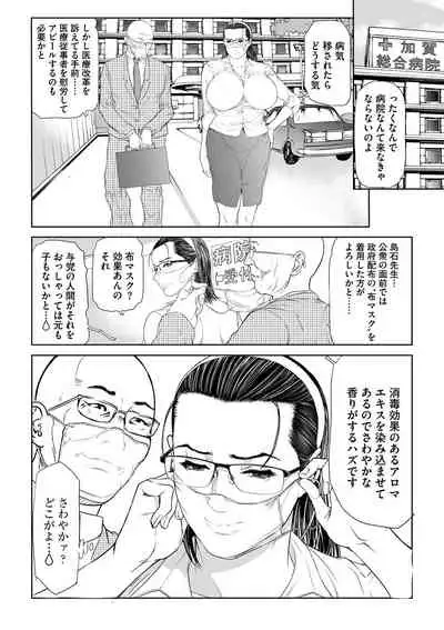 [Tenma Femio] Female Leopard of Sexual Destruction ~ Training M Representative ~ [Digital]