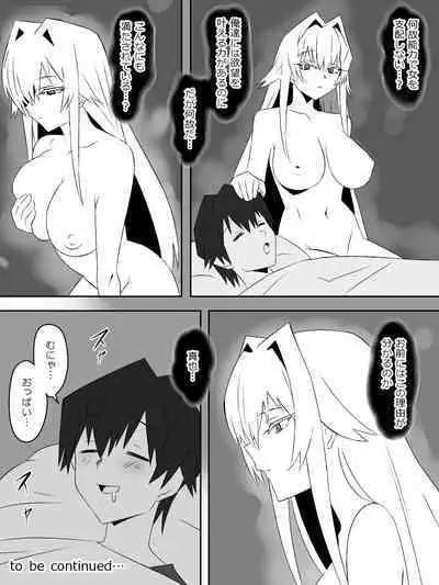 Yume o Sousa suru Chikara o Te ni Ireta Ohanashi Ch. 3 "Endless Dream Kouhen"