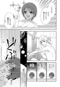 [Aota Kaya] Bonkyu Bon Danshi!