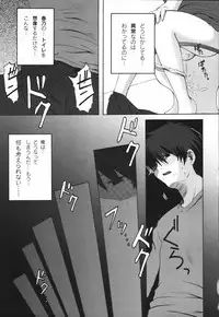 [Mikage Baku] Bakkuncho