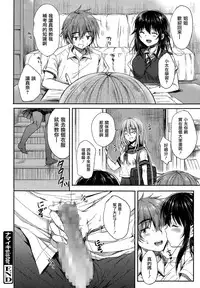 [Nanamiya Tsugumi] Namaiki Sister (Manga Bangaichi 2015-01) [Chinese] [无毒汉化组]