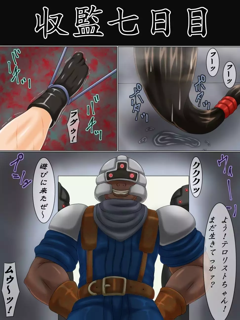 Goumon Sennou Onna Resistance Zenpen