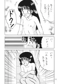 (C80) [Shin Nanka Tou (Mumei)] ○Gakusei Kyousei Roshutsu