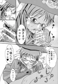 [ブラックエンゼル] 七変化ですよ、佐隈さん。 (よんでますよ、アザゼルさん。)