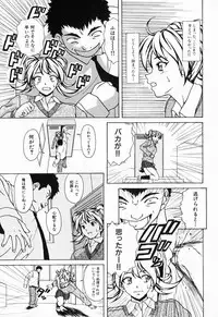 [Fuuga] Ane to Otouto to - Sister & Brother