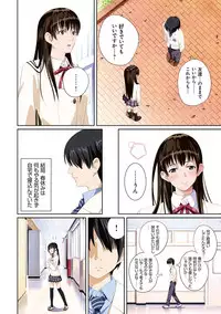 [SS-BRAIN] Koibito ja...nai. [Digital]