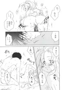 [Anthology] Unyo Unyo Gokkun II