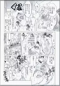 (C75) [Burning Soul (Sakayaki)] Touhou Shunga Hon - Hyousei Sounan (Touhou Project)