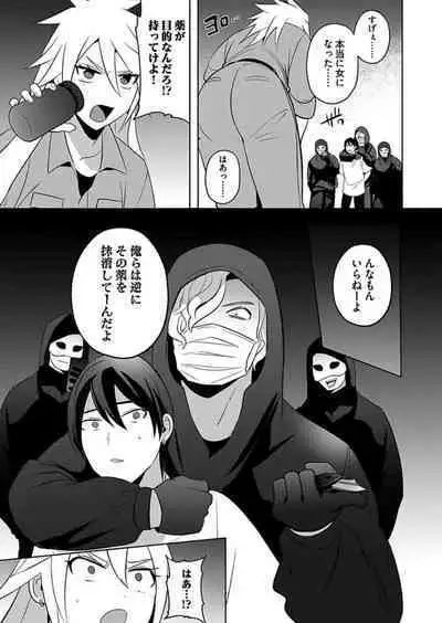 [Yamito] Seme Nyotaika ~Koshifuru Omae mo Itoshikute~ 2-3