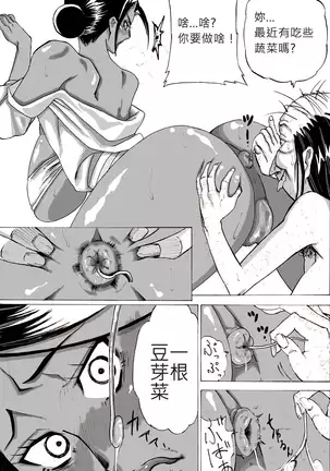 Yankee Zuma Akemi ~Konsui Netorare Muchi Muchi Zuma~/ Zoku