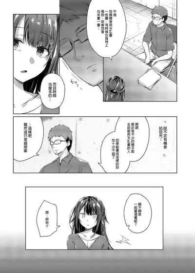 Comitia Shucchou Henshuubu ni Itta Hi kara Tsuma no Yousu ga...