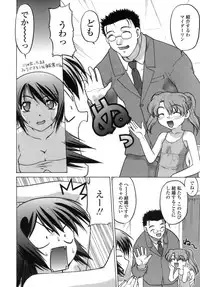 [Shimamoto Harumi.] Ichigo Time - Strawberry Time