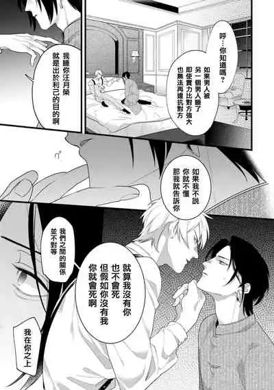 [Miyako] Mazu no Hoshikuzu | 魔都的星尘 act.4-5 [Chinese] [Digital]