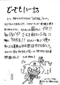 (C58) [Studio Kimigabuchi (Entokkun)] Pink Vacation (Love Hina)