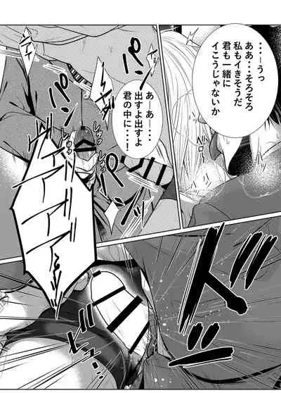 Saishuu Chikan Densha