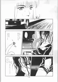 (C43) [UROBOROS] EQUIPE DE CINEMA