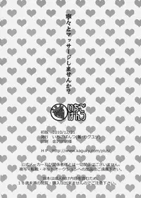 (C79) [Ichigo Pants (Kaguyudu)] Nene to Massage shimasenka? (Love Plus)