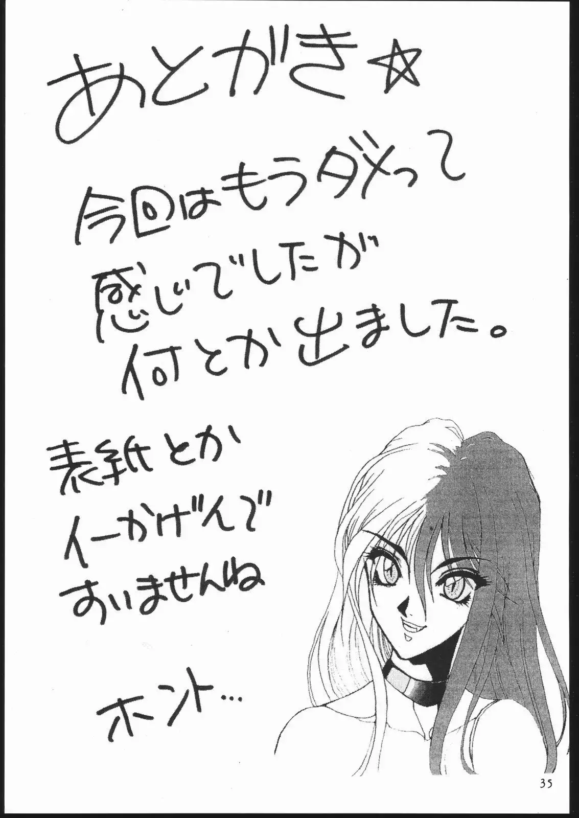 Shuukan Seinen Sunday 3