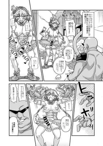 Mahou Shoujo Futanari Iine