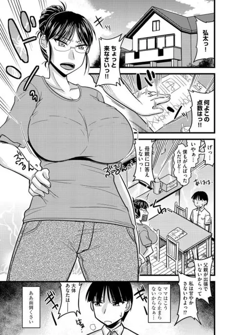 Cyberia Maniacs Kyousei Nikubenki Rhapsody Vol.1