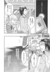 (Anthology) Josou no Oujisama 3