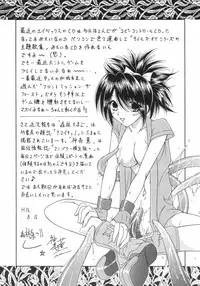 (SC25) [WHITE ELEPHANT (Various)] Tales of Shokushu Taizen II