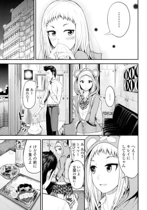 Nama de Naka o Ippai ni Shite. - Please! Fill vagina with sperm.