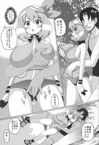 (C83) [Haguruman (Koutarosu)] Haruka Bon Advance (Pokemon)