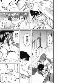 (C80) [Kyuukeijo no Higashi (Aduma Ren)] Baby sitters 2 (K-ON!)