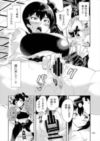 [Jabara Yane (Sakai Nayuta)] Ikkousen -Nirin ni Soeshi wa- (Kantai Collection -KanColle-)