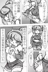 [Ajisai] Seiken no Yuusha Ceres no Ecchi na Bouken