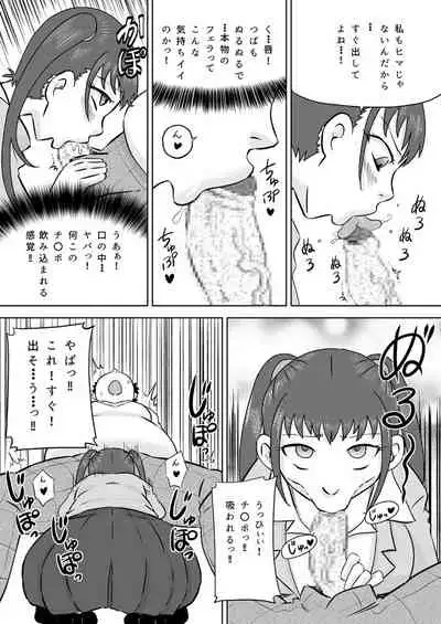 Okuchi Senyou Saimin Appli