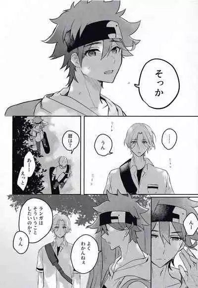 Gokko asobide wa nai nodesu + extra