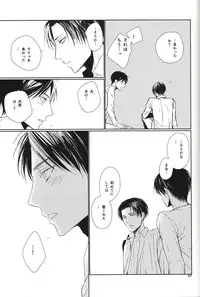 [Quarter Void] Nothing to lose (Shingeki no kyojin)