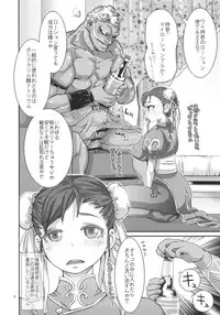 (C84) [peach fox (Kira Hiroyoshi)] Shunka Junrei (Street Fighter)