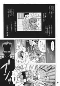 [RPG Company 2 (Gekidanji)] Nande ya Nen (Ojamajo Doremi) [Digital]