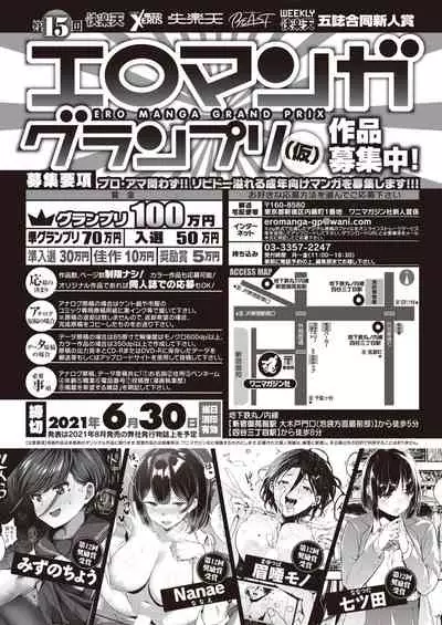 COMIC Kairakuten 2021-03