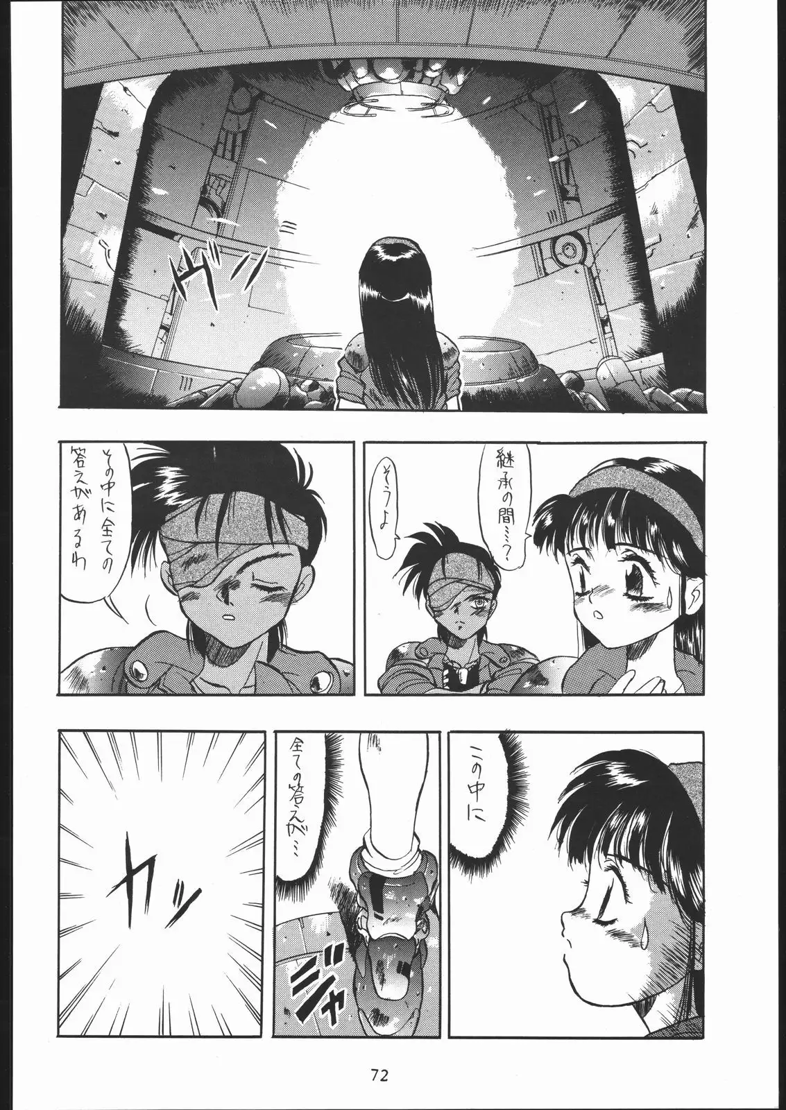 PSYCHO DELICIOUS VOLUME 5