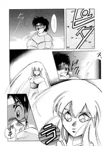 [Itou Nao] First Ace