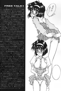 [LUCK&PLUCK! (Amanomiya Haruka)] Himitsu/Gentei Issatsu. | Secret One & Only (Ah! My Goddess, You're Under Arrest) [English]