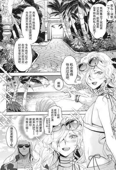 GRM Shachou no Natsu wa Beach de Ichaicha shiyou