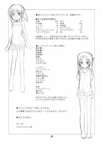 (C80) [Jido-Hikki (Kokekokko Coma)] Kari-Kano 2 (Monster Hunter)