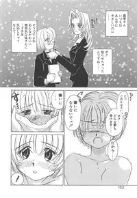 [Sano Takashi] Milky Stream Liner